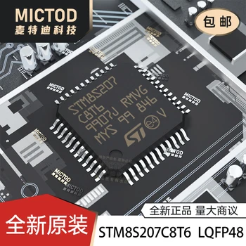 безплатна доставка STM8S207C8T6 LQFP-48 24 Mhz/64 KB/8-MCU 5 бр.