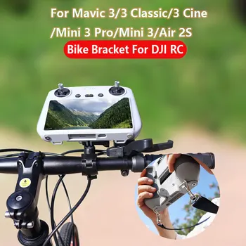 Велосипеден Скоба за DJI RC на Шийката на каишка, Велосипеди Титуляр за DJI Mini 3/Mini Pro 3/Mavic 3/3 Classic/Air 2S, Аксесоари за летателни апарати