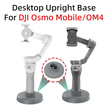 За DJI Osmo Mobile 3, поставка за ръчно стабилизатор, Десктоп вертикално основа, кардан скоба OM4, Земя разчита, вертикална основа, Аксесоари