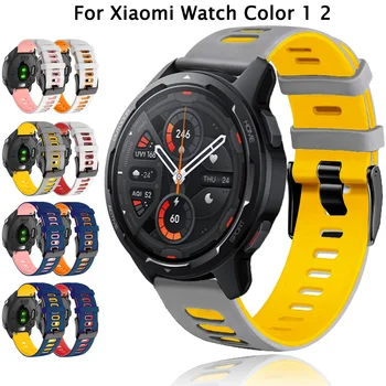Каишка за часовника 22 мм, Каишка За Xiaomi Mi Watch, Цвят 1/2, Силиконов Ремък За Умни Часа, Разменени Гривна За Amazfit GTR 3 2e, с Каишка
