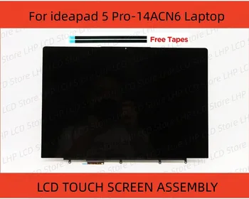 14 Инча NV140DRM-N61 V8.0 за Ideapad 5 Pro 14ACN6 LCD екран P/N: 5D10Z52008 QHD 2240*1440 40PIN 100% удобна технология на Панела на дисплея на лаптоп