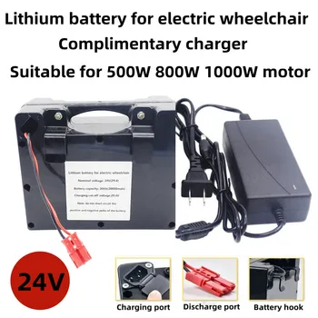 24V20ah30ah40ah50ah електрическа инвалидна количка електрически велосипед литиева батерия може да замени оловно-киселинната батерия за подкрепа 1000W motor25P