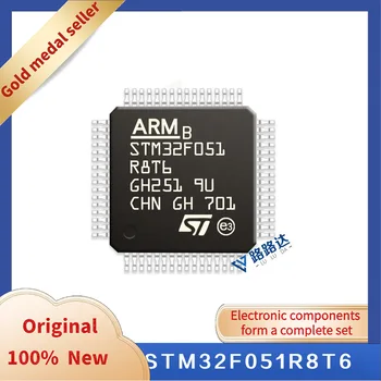 STM32F051R8T6 LQFP-64 Нов оригинален интегриран чип в наличност
