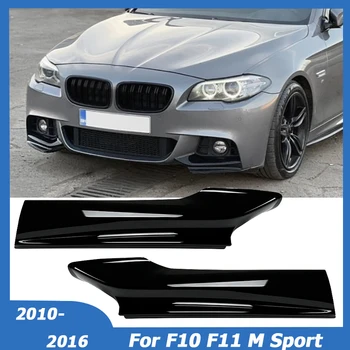 За BMW 5 Серия F10 F11 M Sport 520i 530i 2010-2016 Сплитер на Предната Броня Canards Тампон Стикер Аксесоари За Завъртане на Автомобила
