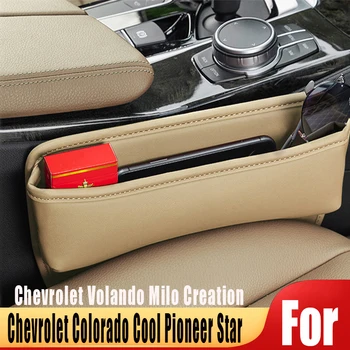 За Chevrolet Colorado Cool Pioneer Star Volando Milo Creation автомобили конзола отстрани, контейнер за хлабината на предната седалка, вътрешен преносим калъф