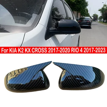 За KIA K2 KX CROSS 2017-2020 RIO 4 2017-2023 Покриване на страничните огледала за обратно виждане на колата, клаксон, покриване на крило, стикер за довършителни работи на външни врати от въглеродни влакна