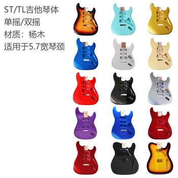 Корпус електрически китари, цветът на залеза, корпус на китара, китара с един перекидным механизъм, модифицирани аксесоари за музикални инструменти, електрическа китара 
