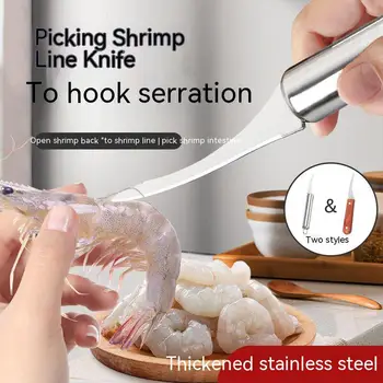 Риболов линия за почистване на скариди, нож за разрязване на корема на риба, нож за почистване на скариди, нож за почистване на скариди, кухненски инструмент.