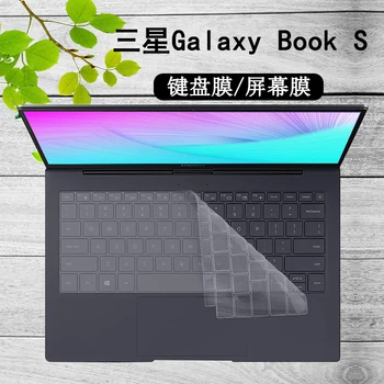 Силиконовата Защитно фолио за клавиатура на лаптоп Samsung Galaxy S Book NP767XCM 13,3 инча GalaxyBook S 13